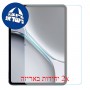 [2 יחידות] OnePlus Pad 2  מגן מסך הידרוג'ל פרטיות (סיליקון) סקרין מובייל