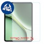 [2 יחידות] OnePlus Pad Pro  מגן מסך הידרוג'ל שקוף (סיליקון) סקרין מובייל