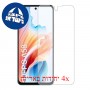 [4 יחידות] Oppo A58 4G מגן מסך הידרוג'ל שקוף (סיליקון) סקרין מובייל