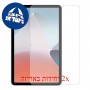 [2 יחידות] Oppo Pad Air מגן מסך הידרוג'ל פרטיות (סיליקון) סקרין מובייל