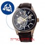 [6 יחידות] Orient RE-AV0115B מגן מסך נאנו זכוכית 9H לשעון