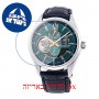 [6 יחידות] Orient RE-AV0118L מגן מסך נאנו זכוכית 9H לשעון