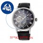 [6 יחידות] Orient RE-AY0107N מגן מסך נאנו זכוכית 9H לשעון