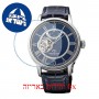[6 יחידות] Orient RE-HH0002L מגן מסך נאנו זכוכית 9H לשעון