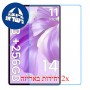 [2 יחידות] Oukitel OT12 מגן מסך נאנו זכוכית 9H סקרין מובייל