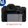 [3 יחידות] מגן מסך הידרוג'ל פרטיות (סיליקון) למצלמה מדגם : Panasonic Lumix DC-G90 (Lumix DC-G91) מותג : סקרין מובייל