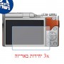 [3 יחידות] מגן מסך הידרוג'ל פרטיות (סיליקון) למצלמה מדגם : Panasonic Lumix DC-GF10 (GF90) מותג : סקרין מובייל