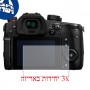 [3 יחידות] מגן מסך הידרוג'ל שקוף (סיליקון) למצלמה מדגם : Panasonic Lumix DC-GH5 II (Lumix DC-GH5M2) מותג : סקרין מובייל