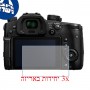[3 יחידות] מגן מסך הידרוג'ל פרטיות (סיליקון) למצלמה מדגם : Panasonic Lumix DC-GH5 מותג : סקרין מובייל