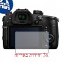 [3 יחידות] מגן מסך הידרוג'ל פרטיות (סיליקון) למצלמה מדגם : Panasonic Lumix DC-GH5S מותג : סקרין מובייל