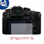 [3 יחידות] מגן מסך הידרוג'ל פרטיות (סיליקון) למצלמה מדגם : Panasonic Lumix DC-GH6 מותג : סקרין מובייל