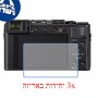 [3 יחידות] מגן מסך הידרוג'ל פרטיות (סיליקון) למצלמה מדגם : Panasonic Lumix DC-LX100 II מותג : סקרין מובייל