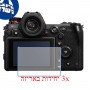 [3 יחידות] מגן מסך הידרוג'ל פרטיות (סיליקון) למצלמה מדגם : Panasonic Lumix DC-S1R מותג : סקרין מובייל