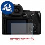 [3 יחידות] מגן מסך הידרוג'ל פרטיות (סיליקון) למצלמה מדגם : Panasonic Lumix DC-S5II מותג : סקרין מובייל