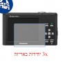 [3 יחידות] מגן מסך נאנו זכוכית 9H למצלמה מדגם : Panasonic Lumix DMC-FP2 מותג : סקרין מובייל