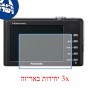 [3 יחידות] מגן מסך הידרוג'ל שקוף (סיליקון) למצלמה מדגם : Panasonic Lumix DMC-FP3 מותג : סקרין מובייל