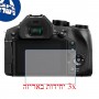 [3 יחידות] מגן מסך הידרוג'ל פרטיות (סיליקון) למצלמה מדגם : Panasonic Lumix DMC-FZ300 מותג : סקרין מובייל