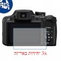 [3 יחידות] מגן מסך נאנו זכוכית 9H למצלמה מדגם : Panasonic Lumix DMC-FZ40 (Lumix DMC-FZ45) מותג : סקרין מובייל