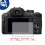 [3 יחידות] מגן מסך הידרוג'ל פרטיות (סיליקון) למצלמה מדגם : Panasonic Lumix DMC-FZ47 (Lumix DMC-FZ48) מותג : סקרין מובייל
