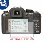 [3 יחידות] מגן מסך הידרוג'ל פרטיות (סיליקון) למצלמה מדגם : Panasonic Lumix DMC-G10 מותג : סקרין מובייל