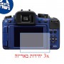 [3 יחידות] מגן מסך הידרוג'ל שקוף (סיליקון) למצלמה מדגם : Panasonic Lumix DMC-G2 מותג : סקרין מובייל