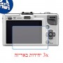 [3 יחידות] מגן מסך נאנו זכוכית 9H למצלמה מדגם : Panasonic Lumix DMC-GF2 מותג : סקרין מובייל