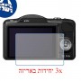 [3 יחידות] מגן מסך הידרוג'ל פרטיות (סיליקון) למצלמה מדגם : Panasonic Lumix DMC-GF3 מותג : סקרין מובייל