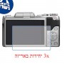 [3 יחידות] מגן מסך הידרוג'ל פרטיות (סיליקון) למצלמה מדגם : Panasonic Lumix DMC-GF7 מותג : סקרין מובייל