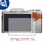 [3 יחידות] מגן מסך הידרוג'ל שקוף (סיליקון) למצלמה מדגם : Panasonic Lumix DMC-GF8 מותג : סקרין מובייל