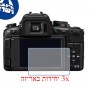 [3 יחידות] מגן מסך הידרוג'ל שקוף (סיליקון) למצלמה מדגם : Panasonic Lumix DMC-GH2 מותג : סקרין מובייל