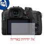 [3 יחידות] מגן מסך נאנו זכוכית 9H למצלמה מדגם : Panasonic Lumix DMC-GH4 מותג : סקרין מובייל