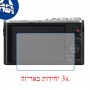 [3 יחידות] מגן מסך הידרוג'ל שקוף (סיליקון) למצלמה מדגם : Panasonic Lumix DMC-GM1 מותג : סקרין מובייל