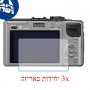 [3 יחידות] מגן מסך נאנו זכוכית 9H למצלמה מדגם : Panasonic Lumix DMC-GX1 מותג : סקרין מובייל