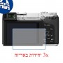 [3 יחידות] מגן מסך הידרוג'ל שקוף (סיליקון) למצלמה מדגם : Panasonic Lumix DMC-GX7 מותג : סקרין מובייל