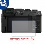 [3 יחידות] מגן מסך נאנו זכוכית 9H למצלמה מדגם : Panasonic Lumix DMC-GX8 מותג : סקרין מובייל