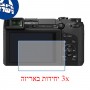 [3 יחידות] מגן מסך נאנו זכוכית 9H למצלמה מדגם : Panasonic Lumix DMC-GX85 (Lumix DMC-GX80 - Lumix DMC-GX7 Mark II) מותג : סקרין מובייל