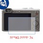 [3 יחידות] מגן מסך הידרוג'ל שקוף (סיליקון) למצלמה מדגם : Panasonic Lumix DMC-LF1 מותג : סקרין מובייל
