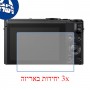 [3 יחידות] מגן מסך נאנו זכוכית 9H למצלמה מדגם : Panasonic Lumix DMC-LX10 (Lumix DMC-LX15) מותג : סקרין מובייל