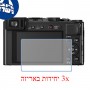 [3 יחידות] מגן מסך הידרוג'ל שקוף (סיליקון) למצלמה מדגם : Panasonic Lumix DMC-LX100 מותג : סקרין מובייל