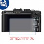 [3 יחידות] מגן מסך הידרוג'ל שקוף (סיליקון) למצלמה מדגם : Panasonic Lumix DMC-LX5 מותג : סקרין מובייל