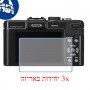 [3 יחידות] מגן מסך הידרוג'ל פרטיות (סיליקון) למצלמה מדגם : Panasonic Lumix DMC-LX7 מותג : סקרין מובייל