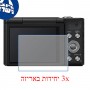 [3 יחידות] מגן מסך נאנו זכוכית 9H למצלמה מדגם : Panasonic Lumix DMC-SZ10 מותג : סקרין מובייל