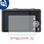 [3 יחידות] מגן מסך הידרוג'ל פרטיות (סיליקון) למצלמה מדגם : Panasonic Lumix DMC-SZ7 מותג : סקרין מובייל
