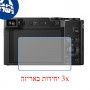 [3 יחידות] מגן מסך נאנו זכוכית 9H למצלמה מדגם : Panasonic Lumix DMC-ZS100 (Lumix DMC-TZ100) מותג : סקרין מובייל