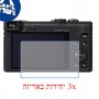 [3 יחידות] מגן מסך נאנו זכוכית 9H למצלמה מדגם : Panasonic Lumix DMC-ZS40 (Lumix DMC-TZ60) מותג : סקרין מובייל