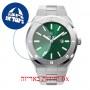 [6 יחידות] Paul Rich Emperor's Emerald 45mm מגן מסך נאנו זכוכית 9H לשעון