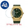 [6 יחידות] Paul Rich Frosted Star Dust - Green Gold Leather 45 mm מגן מסך נאנו זכוכית 9H לשעון