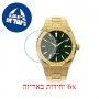 [6 יחידות] Paul Rich Star Dust - Green Gold Automatic 42MM מגן מסך נאנו זכוכית 9H לשעון