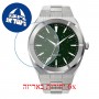 [6 יחידות] Paul Rich Star Dust Green Silver מגן מסך נאנו זכוכית 9H לשעון