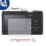 [3 יחידות] מגן מסך הידרוג'ל פרטיות (סיליקון) למצלמה מדגם : Pentax K-01 מותג : סקרין מובייל